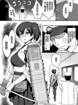 [脸肿汉化组][紅紫 (紅村かる)] ハーレム艦隊を編成せよ！ (艦隊これくしょん -艦これ-) [DL版]_04