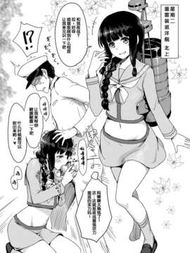 [脸肿汉化组][紅紫 (紅村かる)] ハーレム艦隊を編成せよ！ (艦隊これくしょん -艦これ-) [DL版]_08