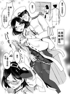 [脸肿汉化组][紅紫 (紅村かる)] ハーレム艦隊を編成せよ！ (艦隊これくしょん -艦これ-) [DL版]_14