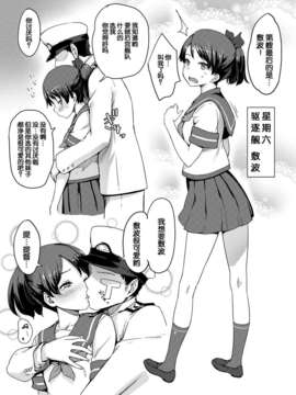 [脸肿汉化组][紅紫 (紅村かる)] ハーレム艦隊を編成せよ！ (艦隊これくしょん -艦これ-) [DL版]_20