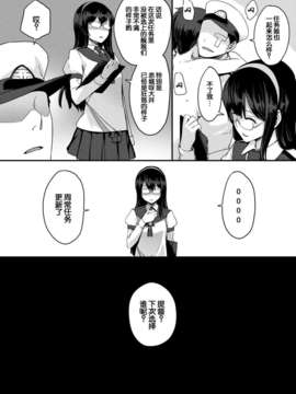 [脸肿汉化组][紅紫 (紅村かる)] ハーレム艦隊を編成せよ！ (艦隊これくしょん -艦これ-) [DL版]_24