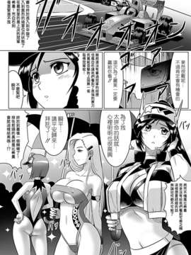 [空気系☆漢化] [LEYMEI] 折れたチェッカーフラッグ_003