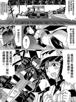 [空気系☆漢化] [LEYMEI] 折れたチェッカーフラッグ_004