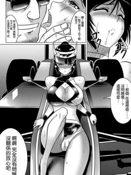 [空気系☆漢化] [LEYMEI] 折れたチェッカーフラッグ_009