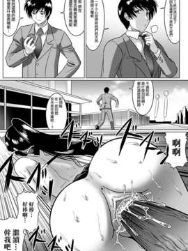 [空気系☆漢化] [LEYMEI] 折れたチェッカーフラッグ_014