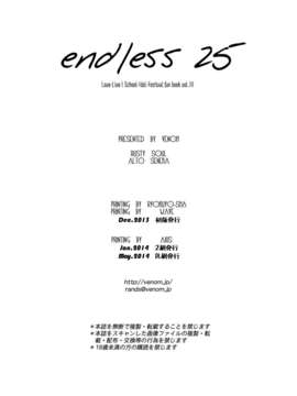 [脸肿汉化组][VENOM (或十せねか, Rusty Soul)] endless25 (ラブライブ!) [DL版]_index_18_1