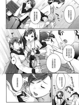 [ねこまたなおみ]Twinkle Lovers_056