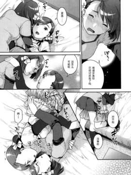 [ねこまたなおみ]Twinkle Lovers_061