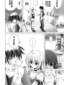 [Lapis Lazuli] Metamorphose_074