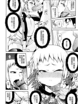 [Jun] 純愛メロウ_119