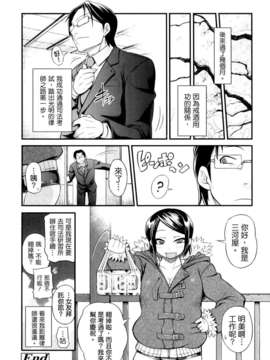 [Jun] 純愛メロウ_226