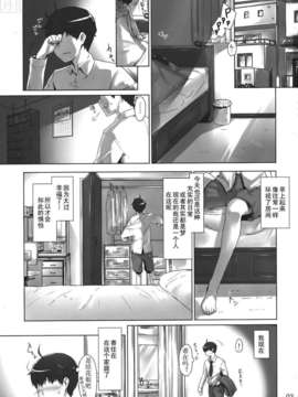 [Jin] 橘さん家ノ男性事情_02