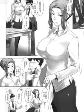 [Jin] 橘さん家ノ男性事情_03