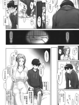 [Jin] 橘さん家ノ男性事情_09