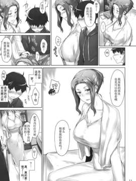[Jin] 橘さん家ノ男性事情_10