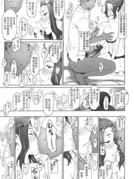 [Jin] 橘さん家ノ男性事情_110