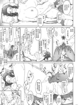 [Jin] 橘さん家ノ男性事情_120
