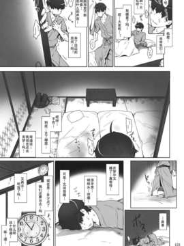 [Jin] 橘さん家ノ男性事情_122