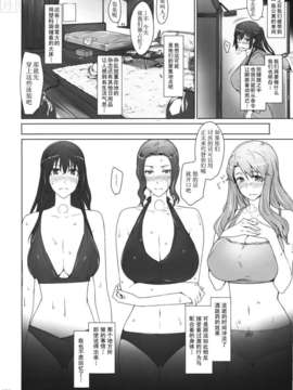 [Jin] 橘さん家ノ男性事情_153