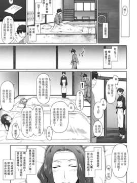 [Jin] 橘さん家ノ男性事情_154