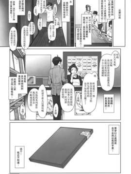 [Jin] 橘さん家ノ男性事情_155