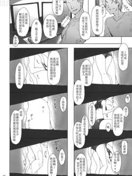 [Jin] 橘さん家ノ男性事情_59