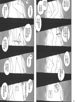 [Jin] 橘さん家ノ男性事情_60