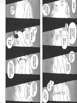[Jin] 橘さん家ノ男性事情_61