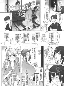 [Jin] 橘さん家ノ男性事情_63