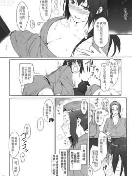 [Jin] 橘さん家ノ男性事情_65