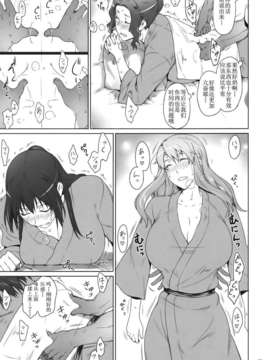 [Jin] 橘さん家ノ男性事情_72