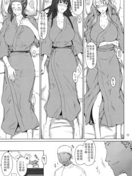[Jin] 橘さん家ノ男性事情_76