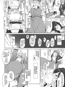[Jin] 橘さん家ノ男性事情_77