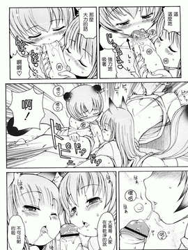 [LEE] ケモミミ温泉へようこそ_033