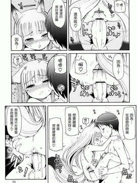 [LEE] ケモミミ温泉へようこそ_035