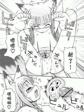 [LEE] ケモミミ温泉へようこそ_056