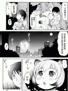[LEE] ケモミミ温泉へようこそ_077
