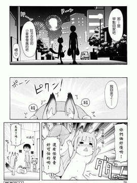 [LEE] ケモミミ温泉へようこそ_078