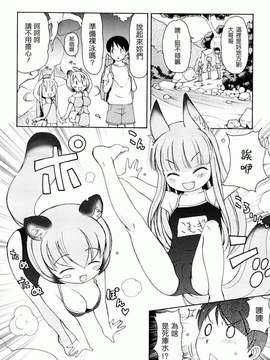[LEE] ケモミミ温泉へようこそ_080