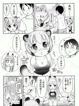 [LEE] ケモミミ温泉へようこそ_081