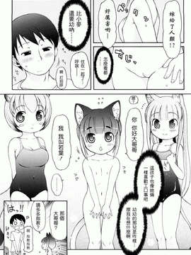 [LEE] ケモミミ温泉へようこそ_083