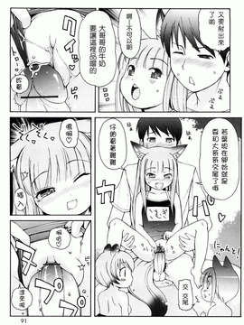 [LEE] ケモミミ温泉へようこそ_091