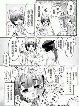 [LEE] ケモミミ温泉へようこそ_111