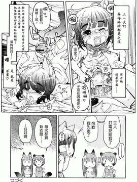 [LEE] ケモミミ温泉へようこそ_112