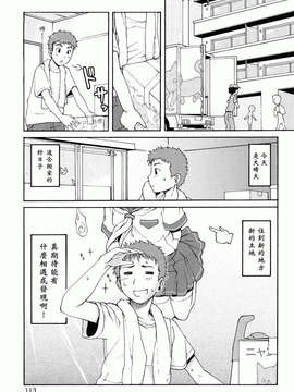 [LEE] ケモミミ温泉へようこそ_113