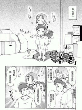 [LEE] ケモミミ温泉へようこそ_114