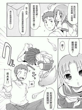 [LEE] ケモミミ温泉へようこそ_115