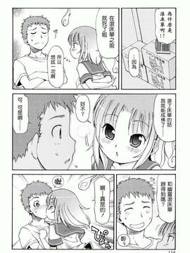 [LEE] ケモミミ温泉へようこそ_116