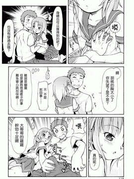 [LEE] ケモミミ温泉へようこそ_118