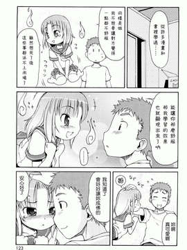 [LEE] ケモミミ温泉へようこそ_123